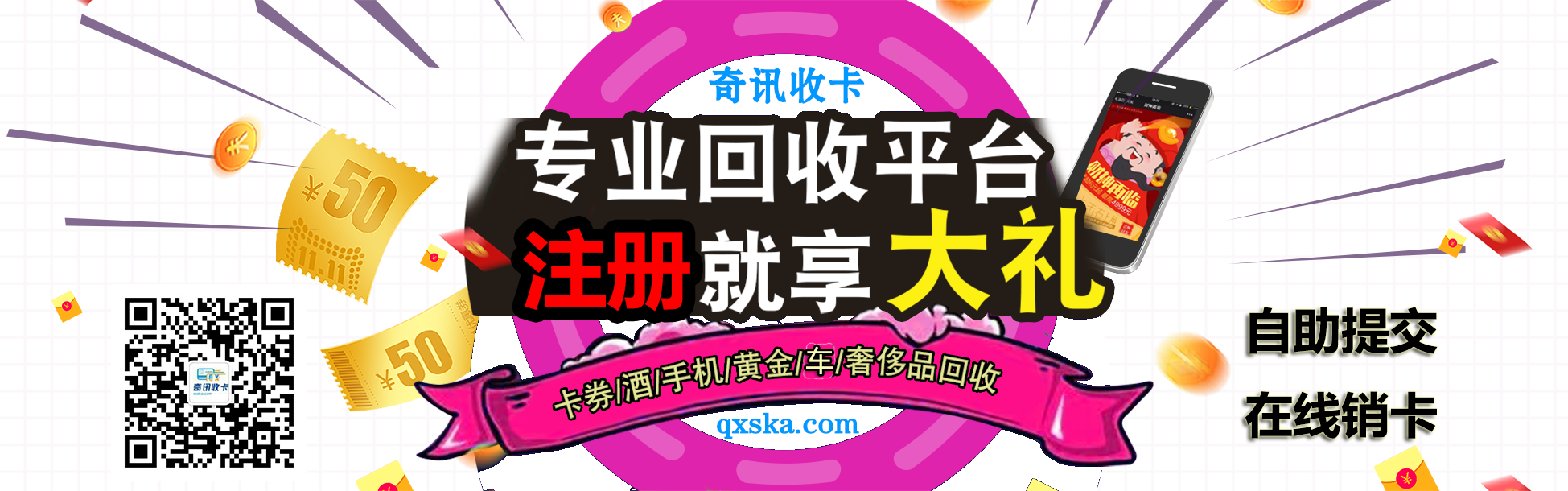 礼品卡回收