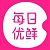 每日优鲜礼品卡