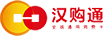 汉购通