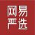 网易严选礼品卡