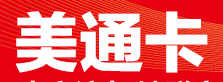 美通卡（物美卡）