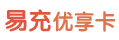 易充优享卡
