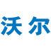 沃尔玛礼品卡（超级快销）