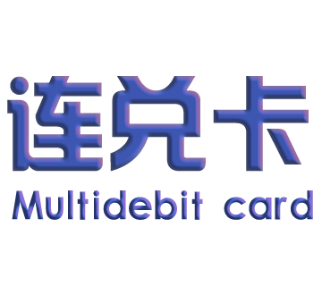 连兑卡